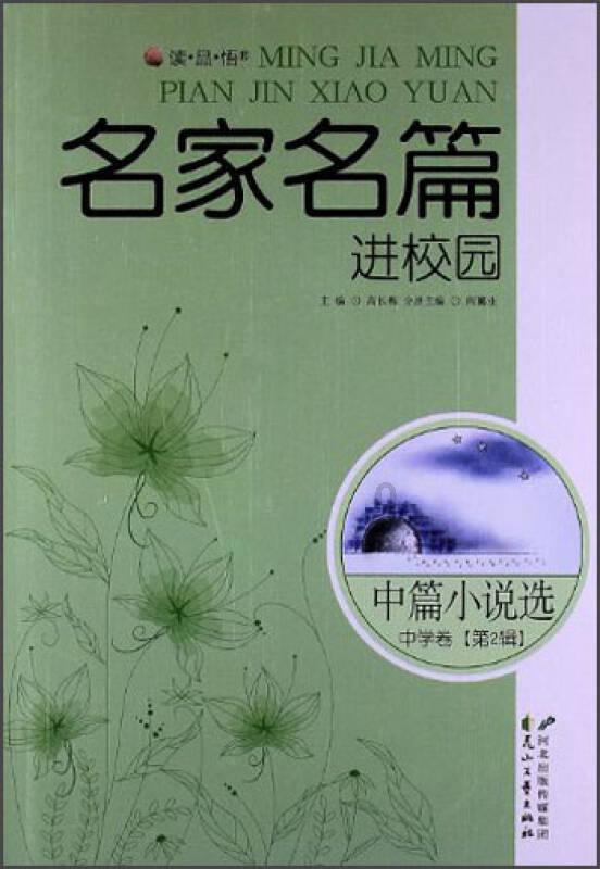 老山羊救援