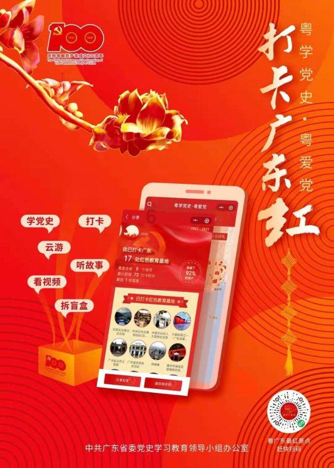 天桥德育,砥砺深耕 再踏征程!