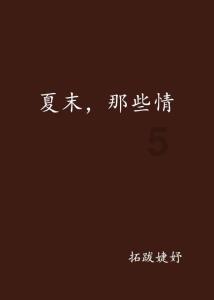 隐藏的危险