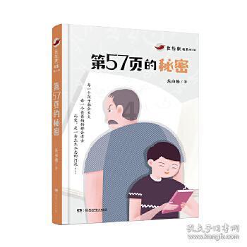 功夫熊猫